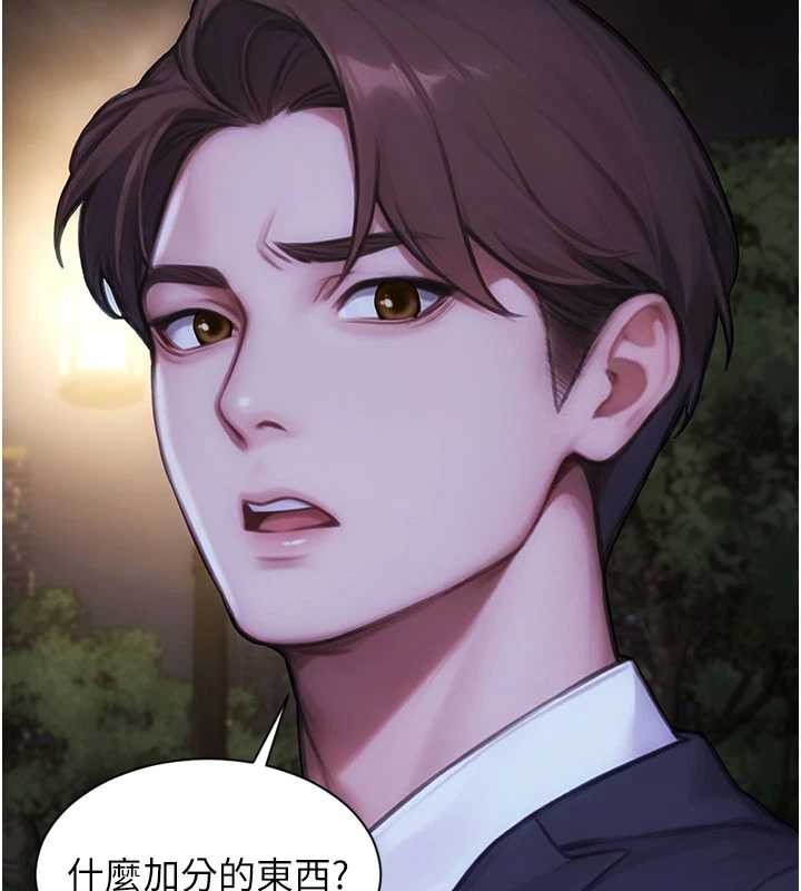 单身即纵慾第39話-妳其實很有魅力