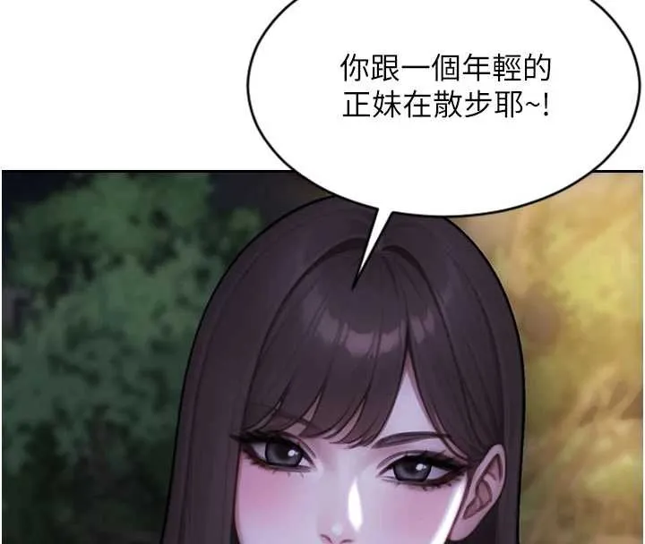 單身即縱慾第39話-妳其實很有魅力
