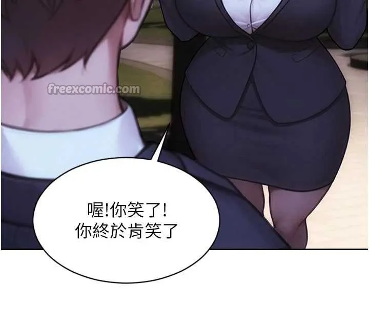 單身即縱慾第39話-妳其實很有魅力
