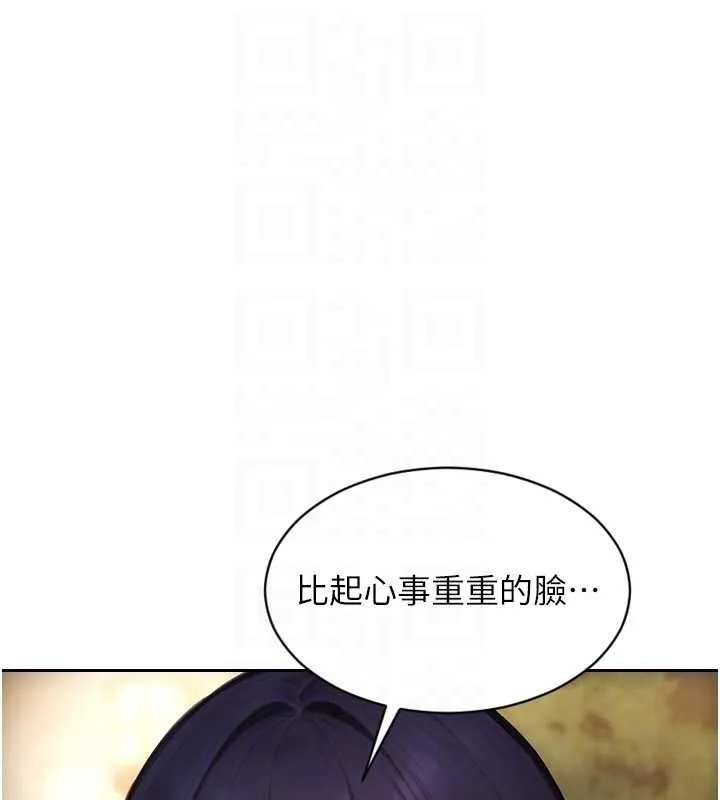 單身即縱慾第39話-妳其實很有魅力