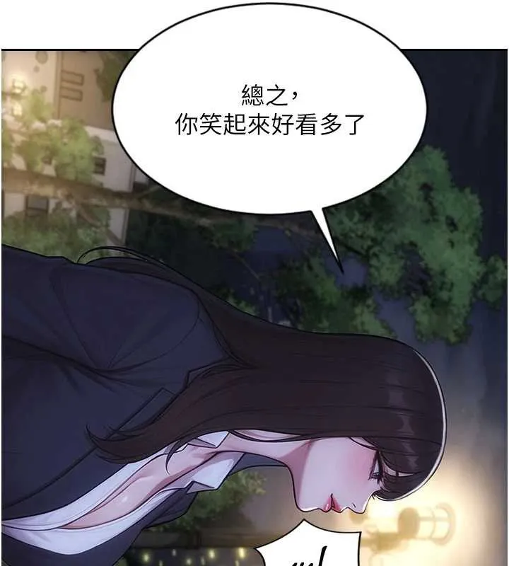 單身即縱慾第39話-妳其實很有魅力