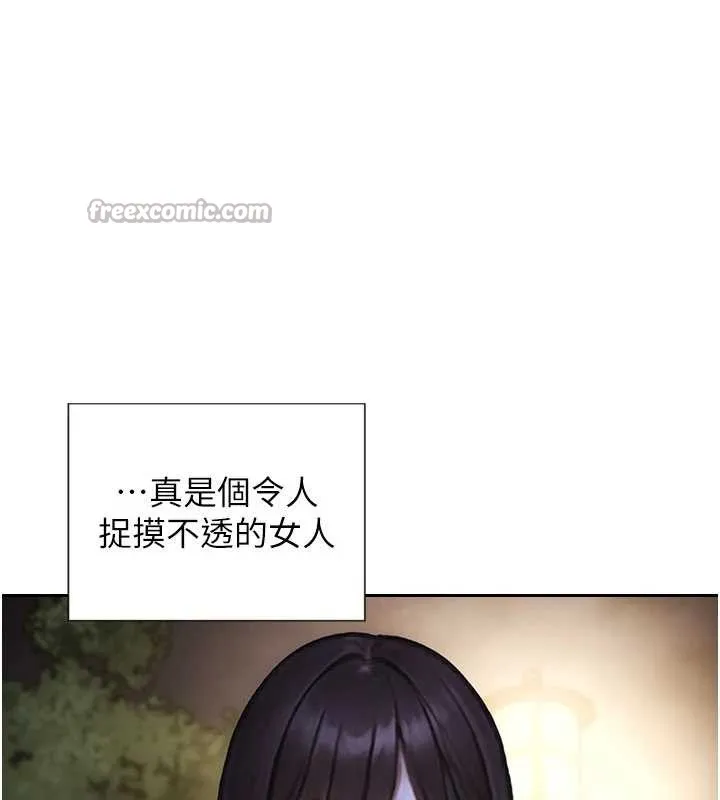 單身即縱慾第39話-妳其實很有魅力