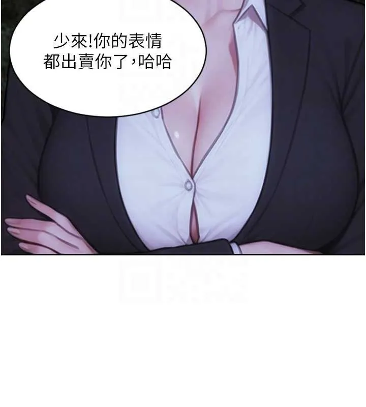 單身即縱慾第39話-妳其實很有魅力