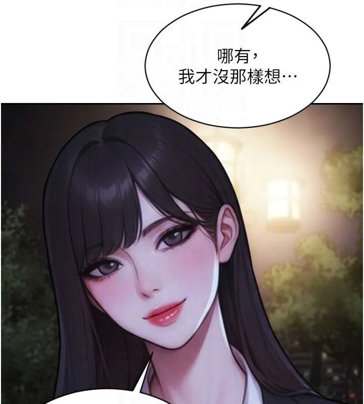單身即縱慾第39話-妳其實很有魅力