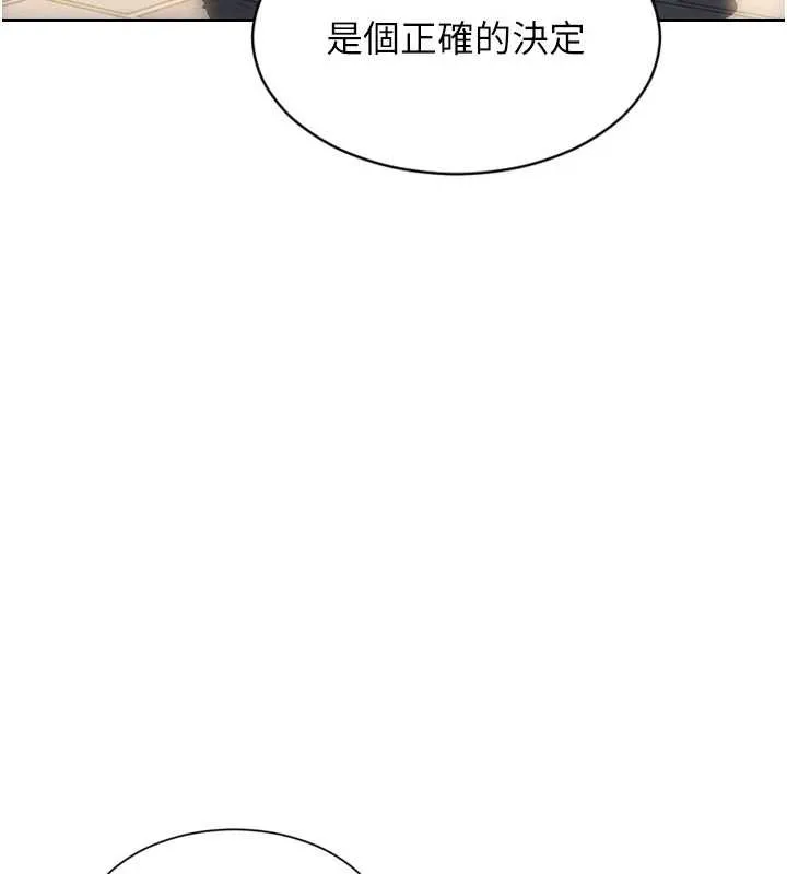 單身即縱慾第39話-妳其實很有魅力