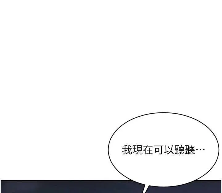 單身即縱慾第39話-妳其實很有魅力
