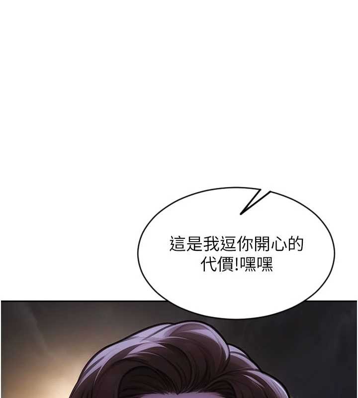 单身即纵慾第39話-妳其實很有魅力