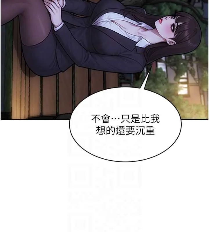 單身即縱慾第39話-妳其實很有魅力