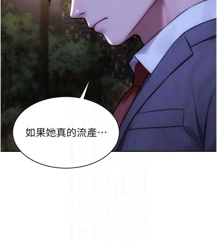 單身即縱慾第39話-妳其實很有魅力