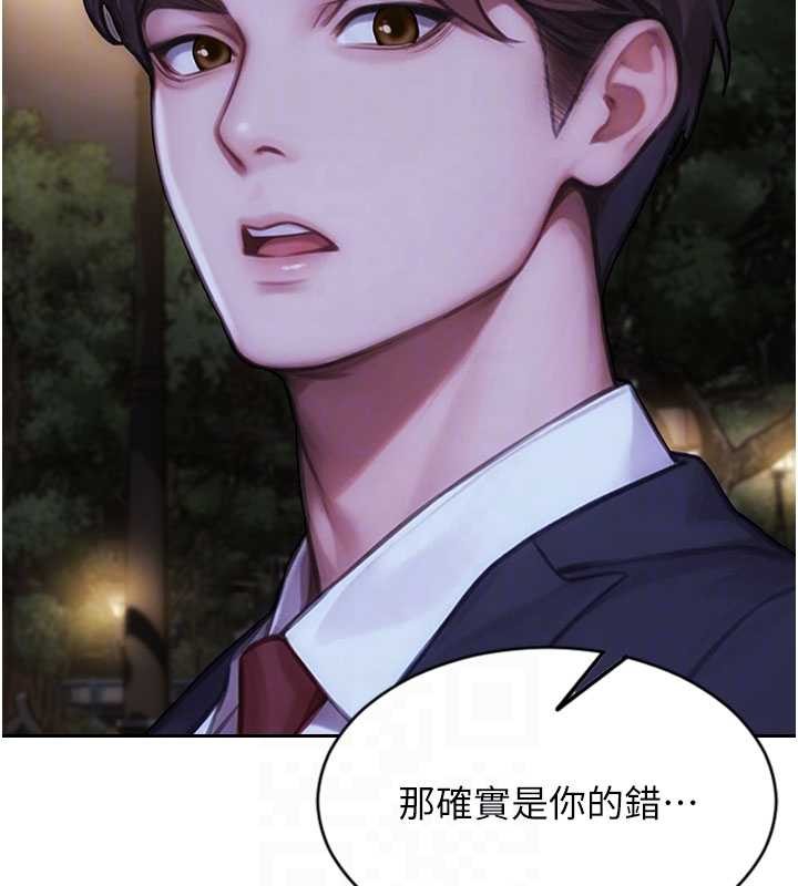 单身即纵慾第39話-妳其實很有魅力