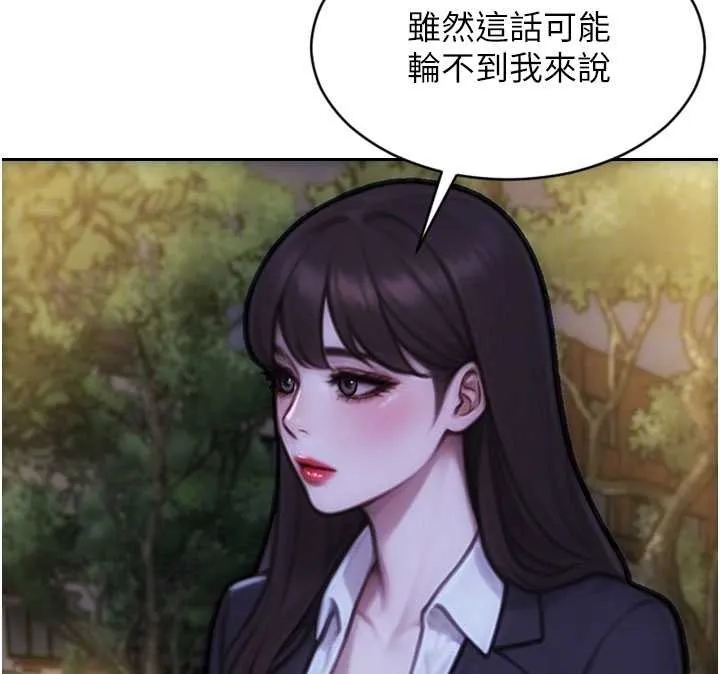 單身即縱慾第39話-妳其實很有魅力