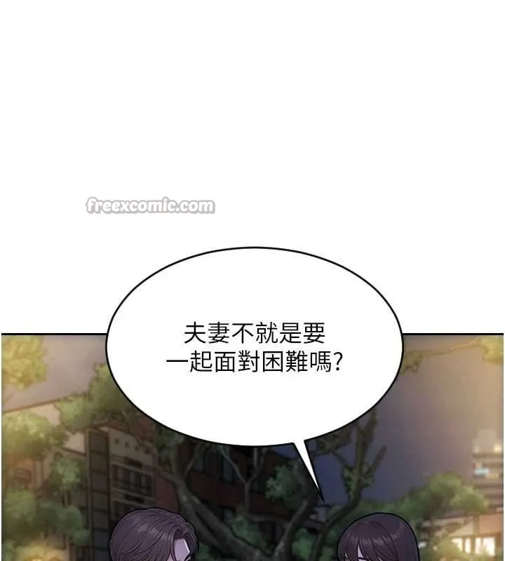 單身即縱慾第39話-妳其實很有魅力