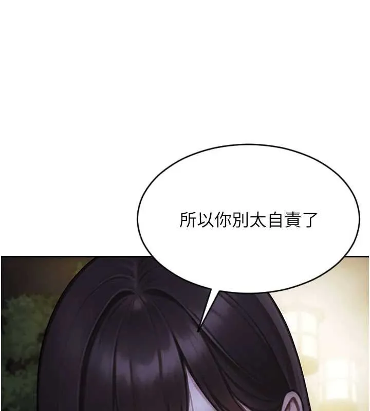 單身即縱慾第39話-妳其實很有魅力
