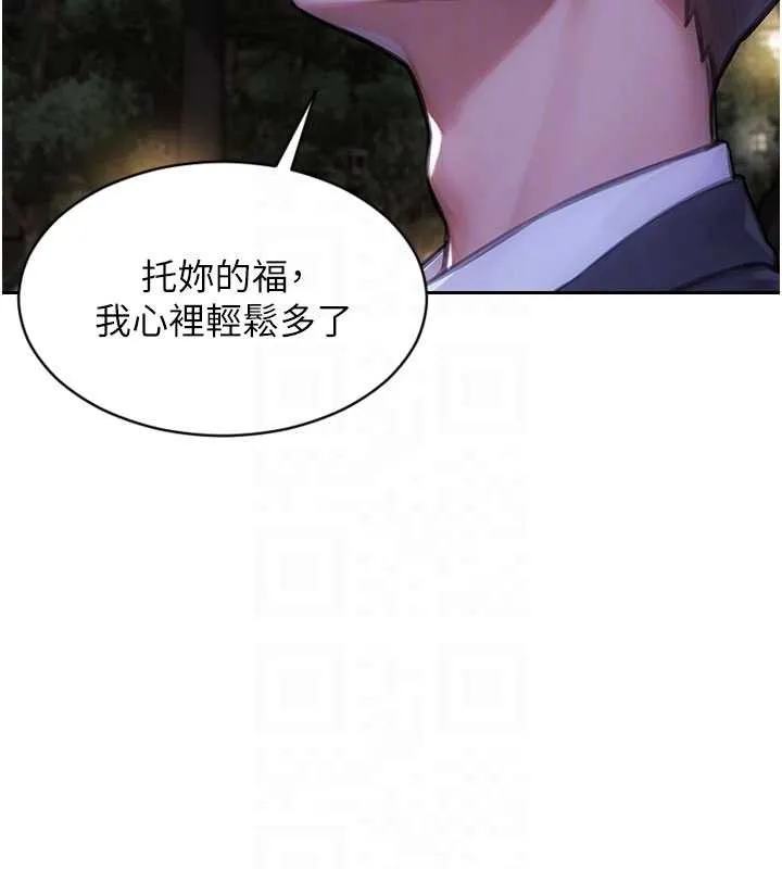 單身即縱慾第39話-妳其實很有魅力