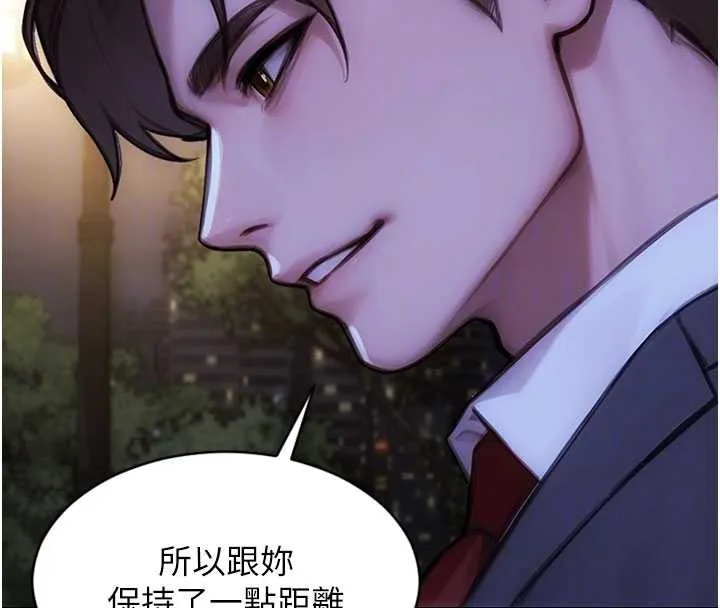 單身即縱慾第39話-妳其實很有魅力
