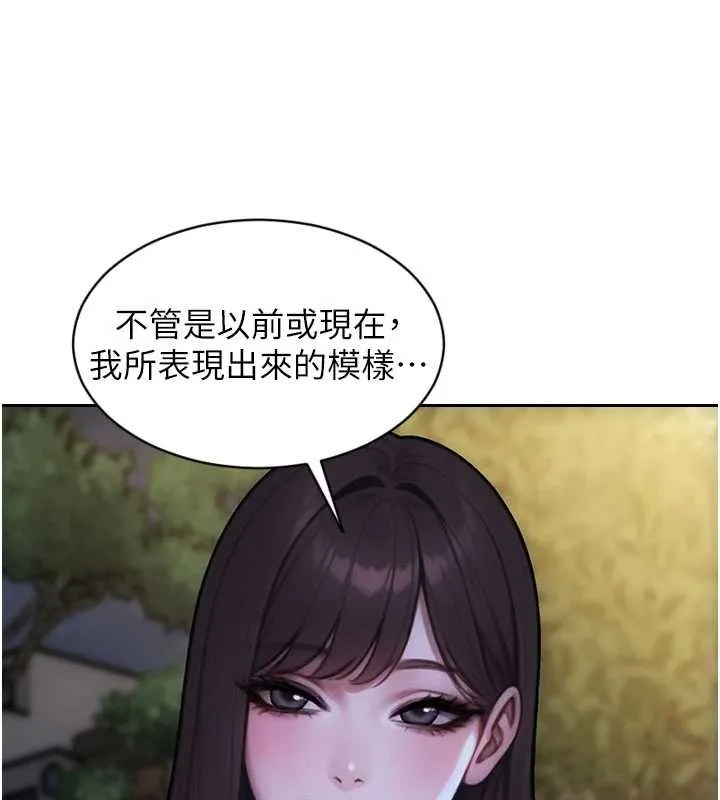 單身即縱慾第39話-妳其實很有魅力