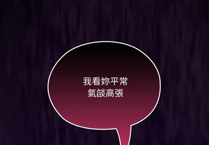 迷霧深處的誘惑第8話