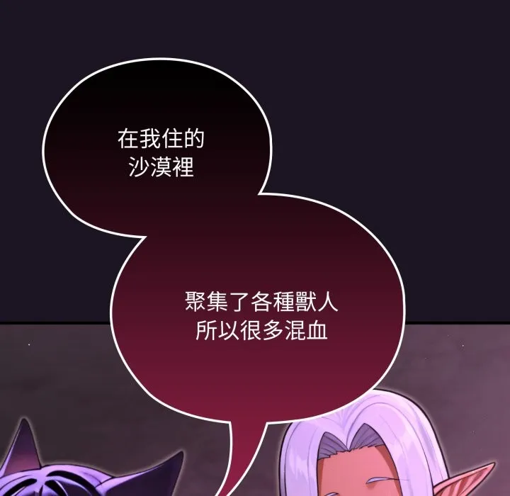 迷霧深處的誘惑第8話