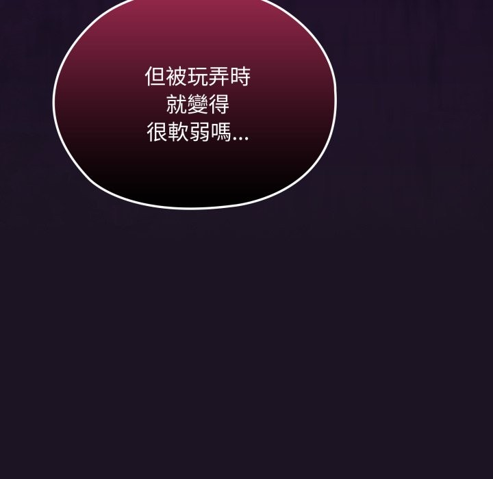 迷雾深处的诱惑第8話