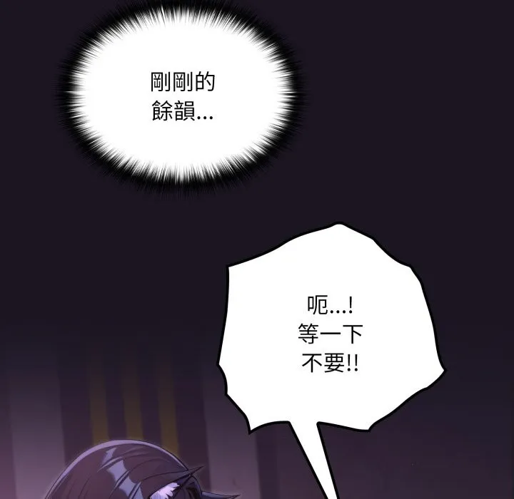 迷霧深處的誘惑第8話