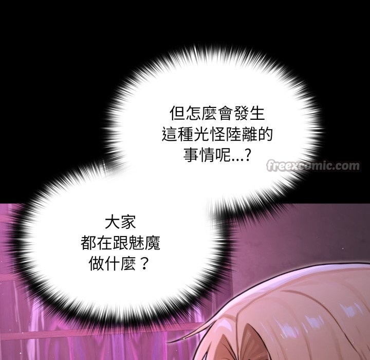 迷雾深处的诱惑第8話