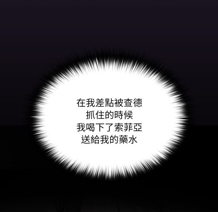 迷雾深处的诱惑第8話