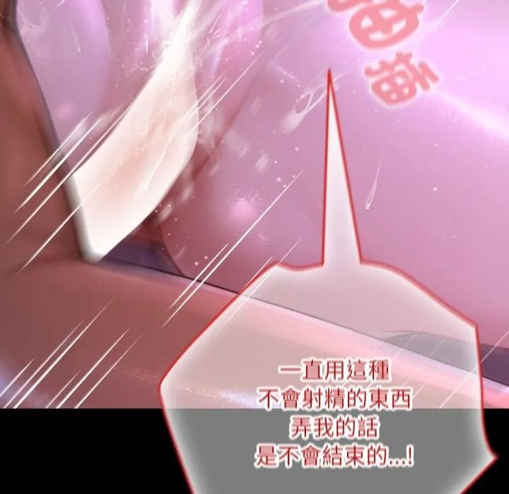 迷霧深處的誘惑第8話