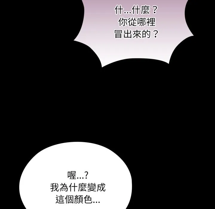 迷霧深處的誘惑第8話