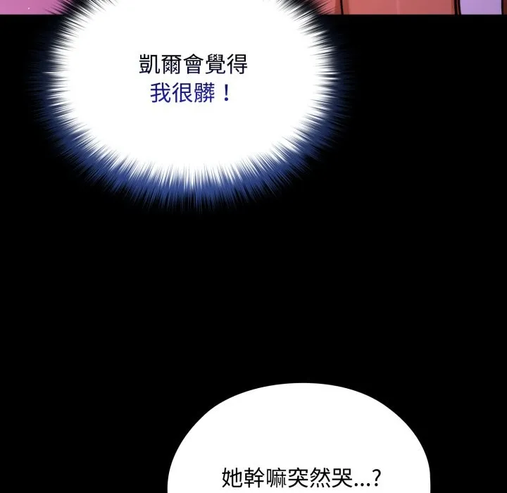 迷霧深處的誘惑第8話
