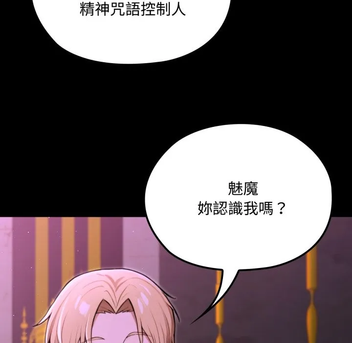 迷霧深處的誘惑第8話