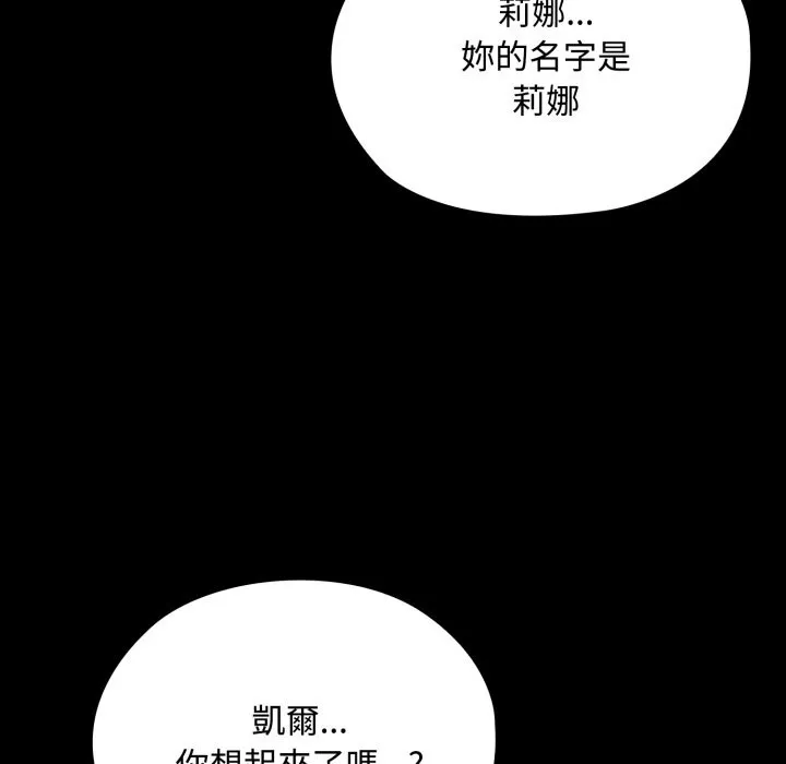 迷霧深處的誘惑第8話
