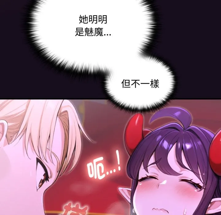 迷霧深處的誘惑第8話