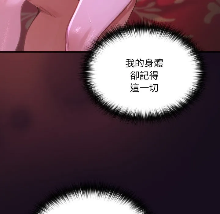 迷霧深處的誘惑第8話