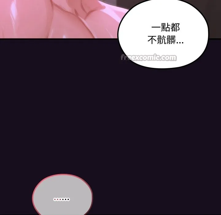 迷霧深處的誘惑第8話