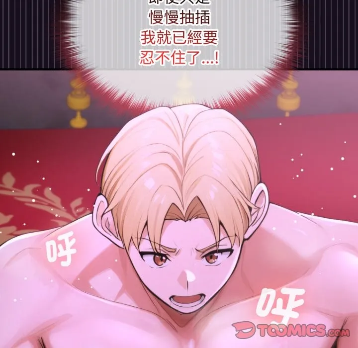 迷霧深處的誘惑第8話