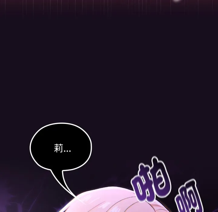 迷霧深處的誘惑第8話
