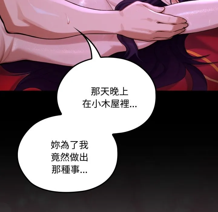 迷霧深處的誘惑第8話