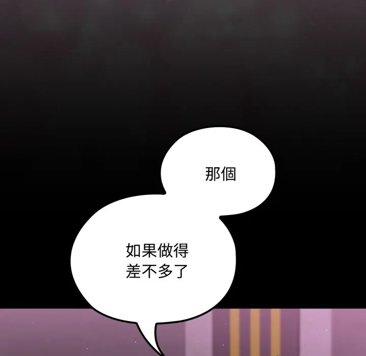 迷霧深處的誘惑第8話