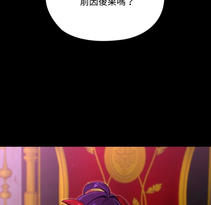 迷霧深處的誘惑第8話