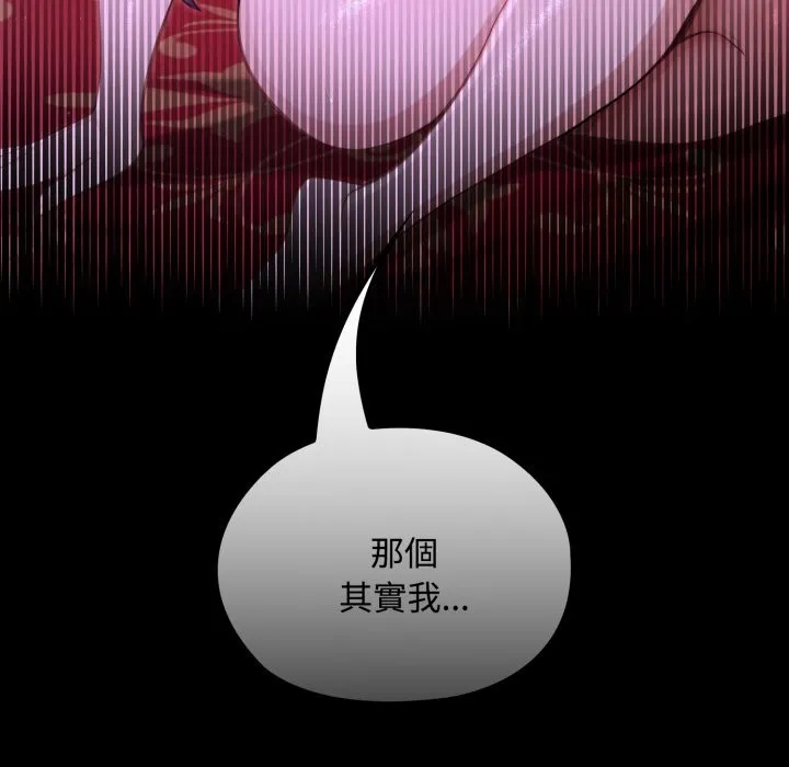 迷霧深處的誘惑第8話