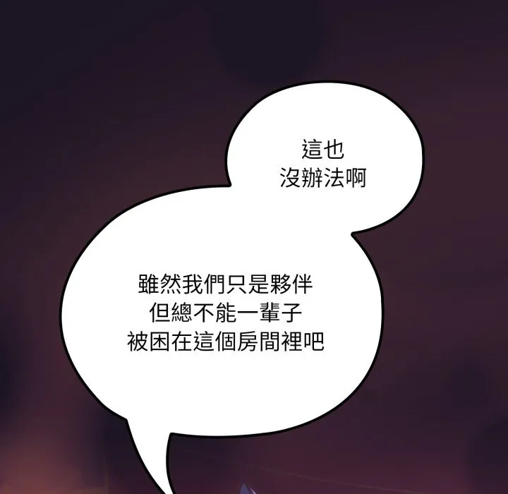迷霧深處的誘惑第9話