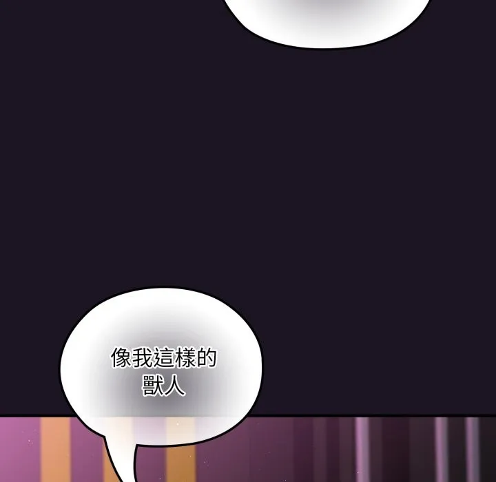 迷霧深處的誘惑第9話
