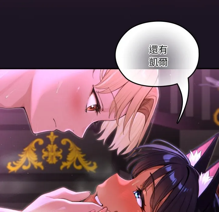 迷霧深處的誘惑第9話