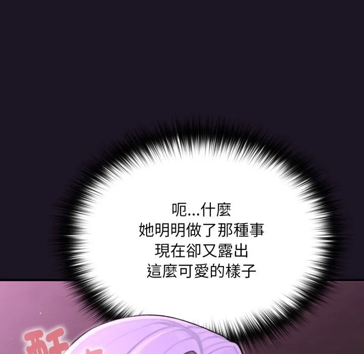 迷霧深處的誘惑第9話