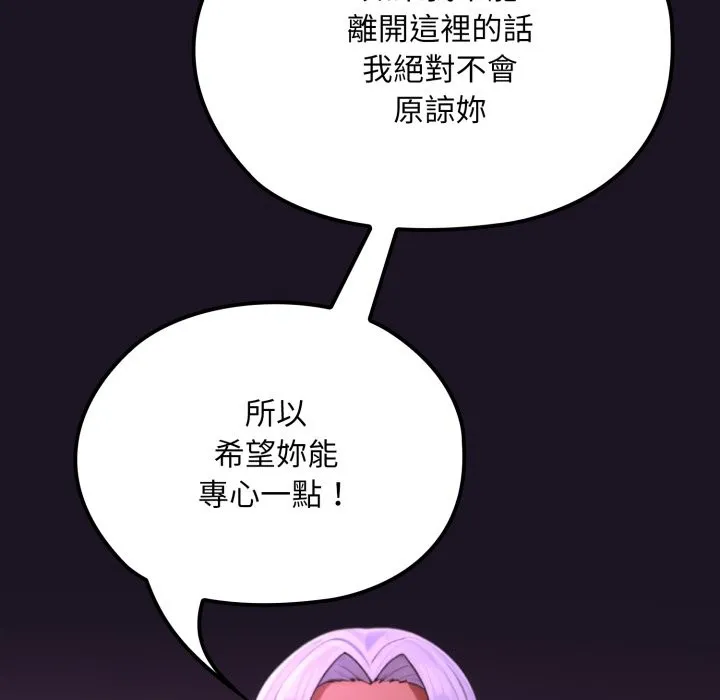 迷霧深處的誘惑第9話