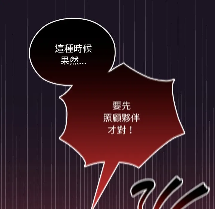 迷霧深處的誘惑第9話