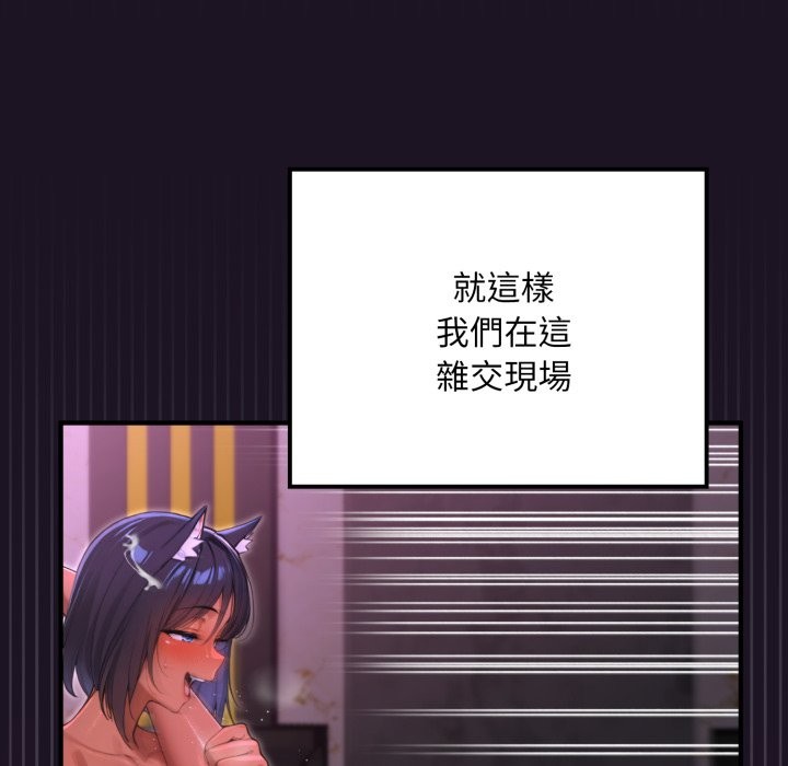 迷雾深处的诱惑第9話