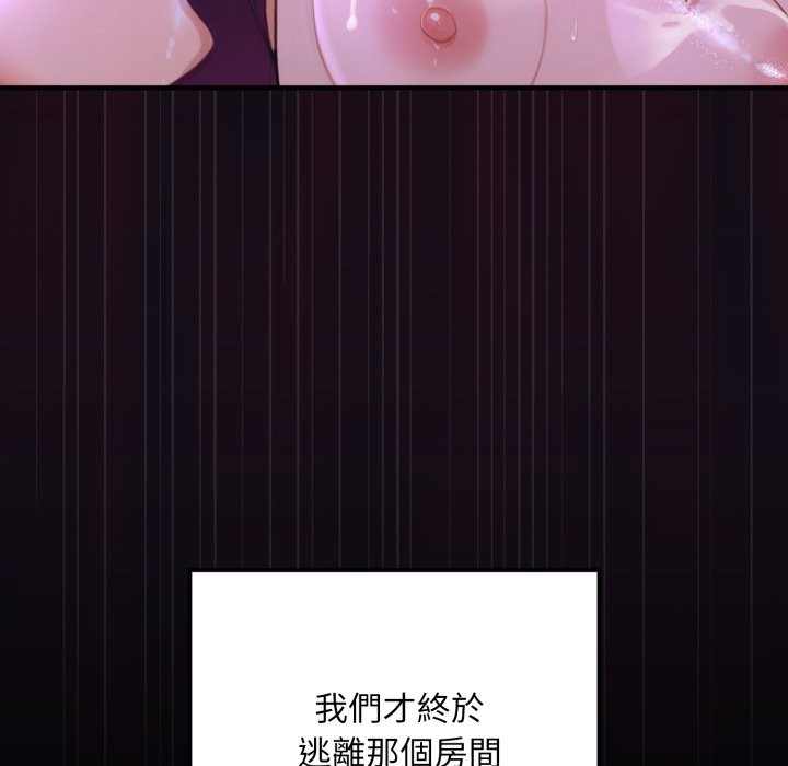 迷雾深处的诱惑第9話