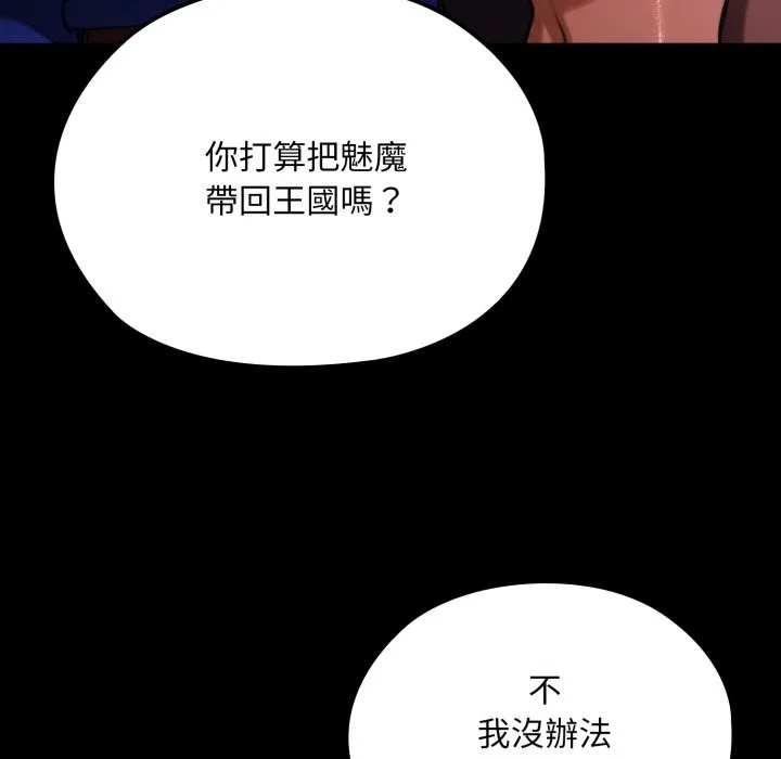 迷霧深處的誘惑第9話