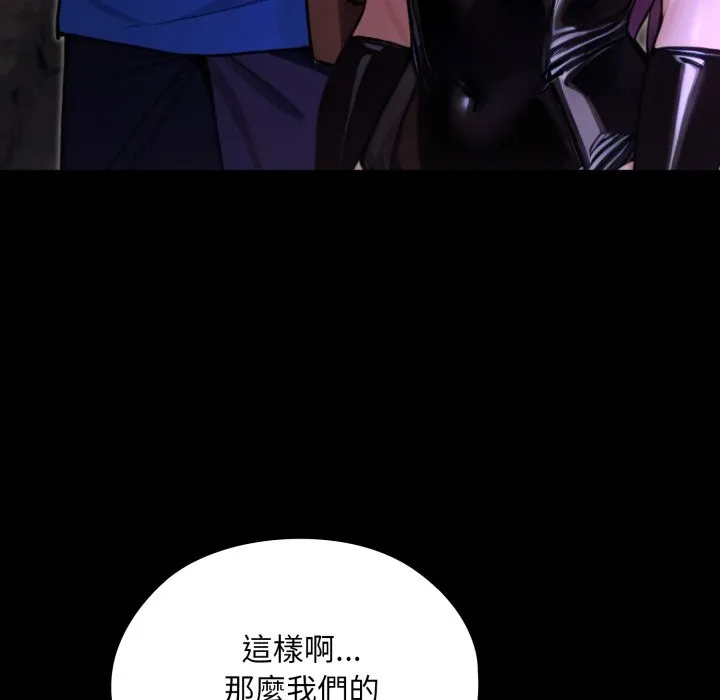 迷霧深處的誘惑第9話